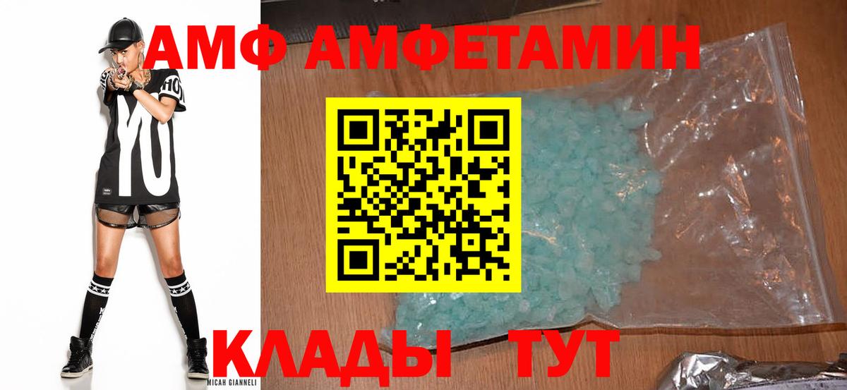 Лысьва  Amphetamine VHQ  Вход с VPN 