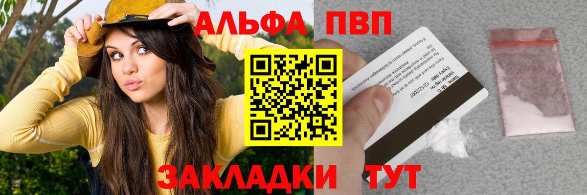 APVP кристаллы Лысьва