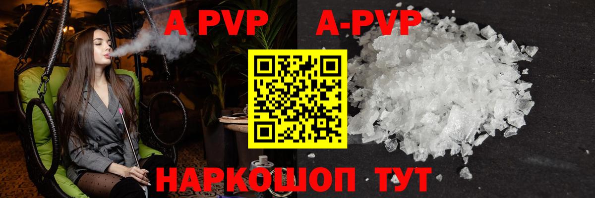 Лысьва  Alpha PVP СК  Alfa_PVP крисы CK  Вход с VPN 