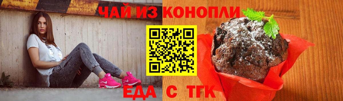 Cannafood марихуана  Вход с VPN  Лысьва 