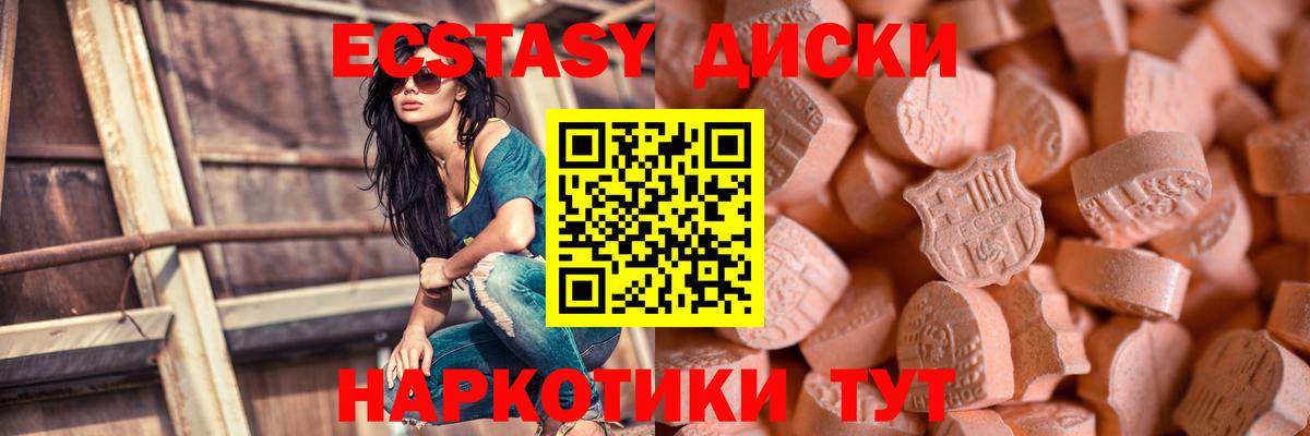 Экстази ешки  ЭКСТАЗИ  Лысьва  Вход с VPN  ЭКСТАЗИ Дубай 