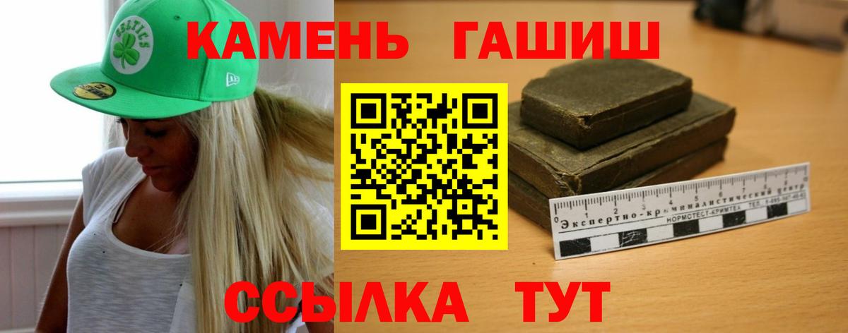 ГАШ Ice-O-Lator  ГАШИШ  Лысьва  Вход с VPN 