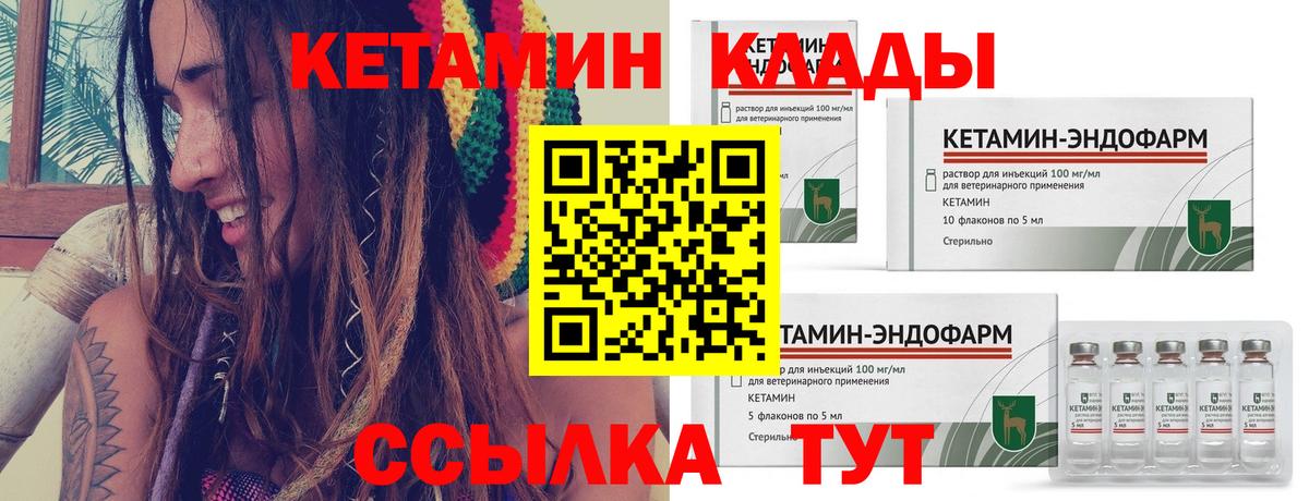 Лысьва  КЕТАМИН VHQ  Вход с VPN 