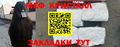 мефедрон Ипатово