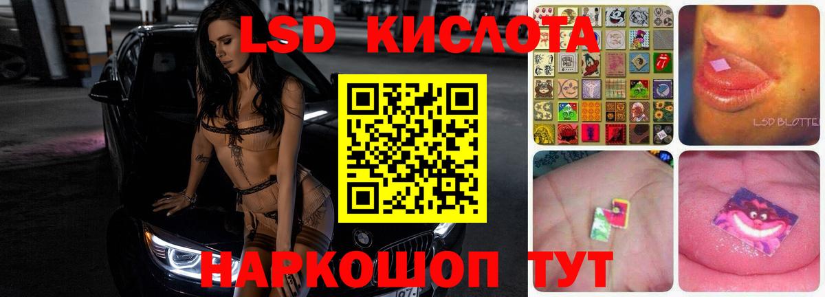 LSD-25 экстази кислота Лысьва
