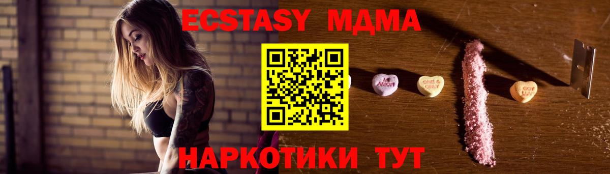 Лысьва  MDMA VHQ  MDMA молли  Вход с VPN 