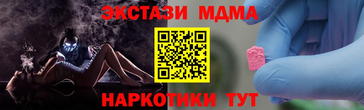 МДМА VHQ Лысьва