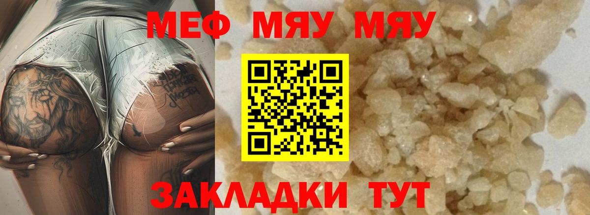 Меф VHQ  ссылка на мегу вход  Мефедрон мука  Лысьва  Вход с VPN 