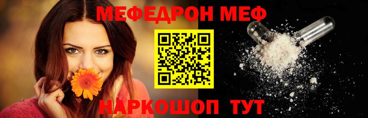 Меф кристаллы Лысьва