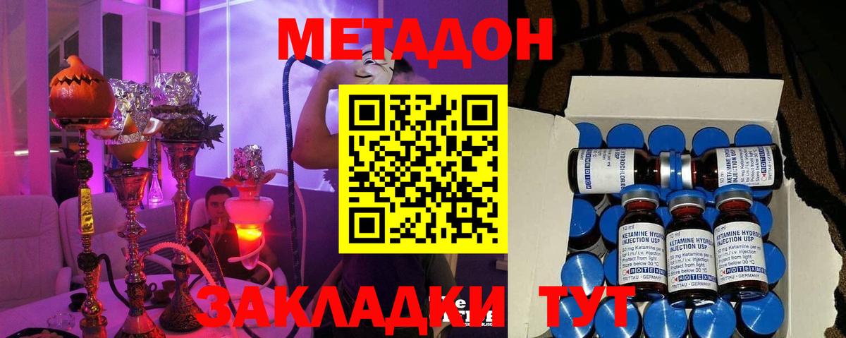 Лысьва  Метадон кристалл  МЕТАДОН VHQ  Вход с VPN 