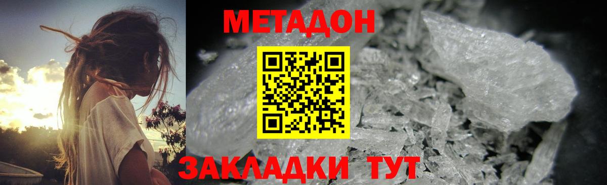 МЕТАДОН мёд Лысьва