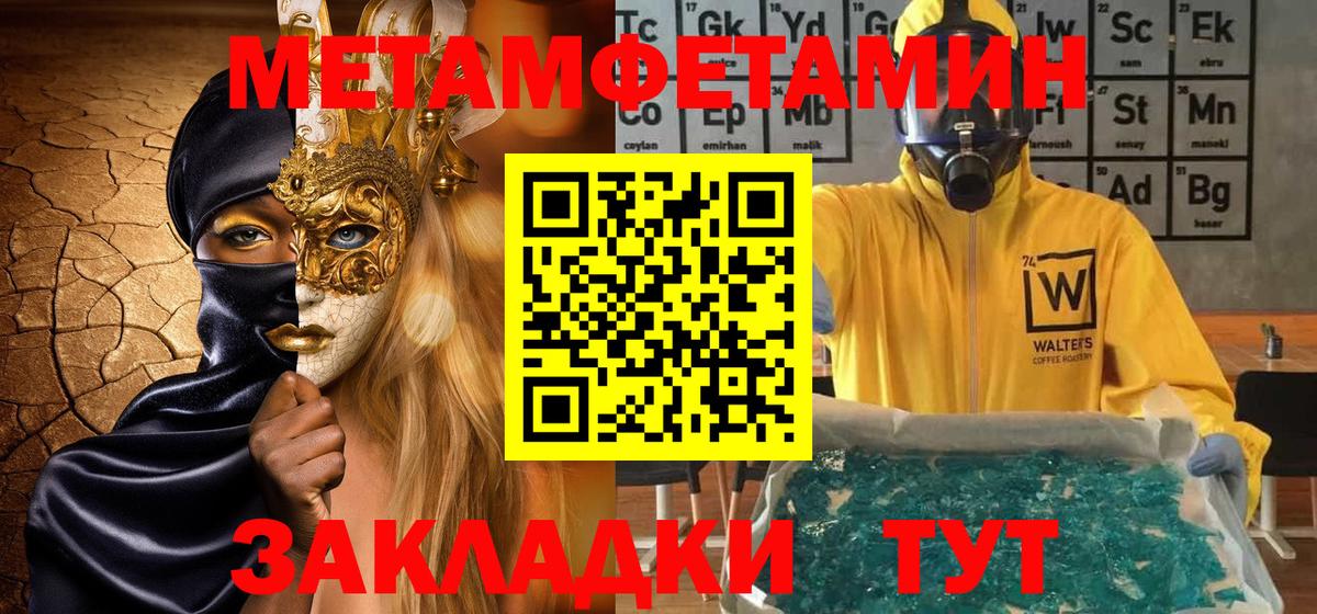 Лысьва  Метамфетамин Декстрометамфетамин 99.9%  МЕТАМФЕТАМИН  Вход с VPN 