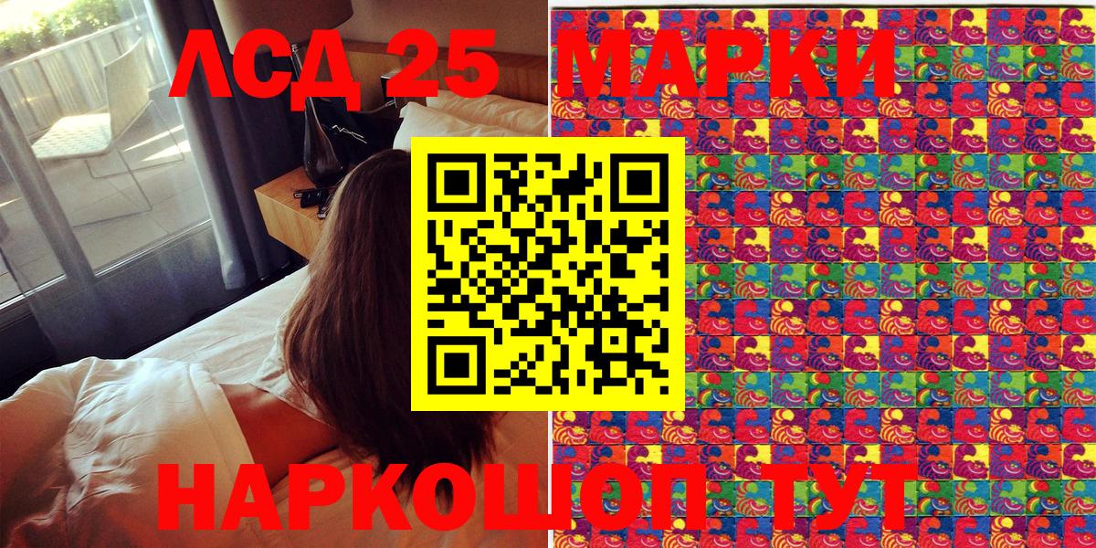 Марки NBOMe 1,5мг Лысьва
