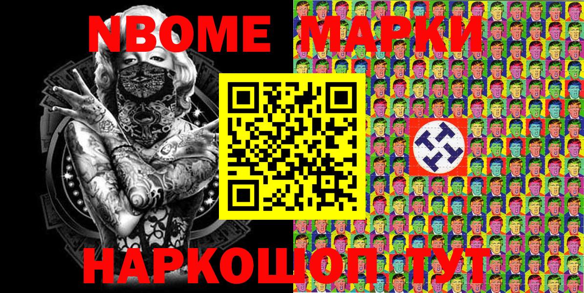 Марки N-bome 1,8мг  Вход с VPN  Марки 25I-NBOMe  Лысьва 