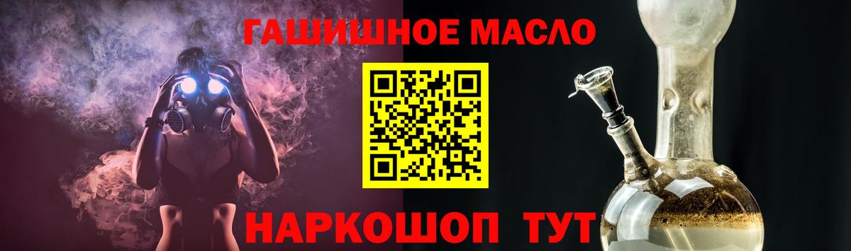 ТГК концентрат  ТГК THC oil  Вход с VPN  Лысьва 